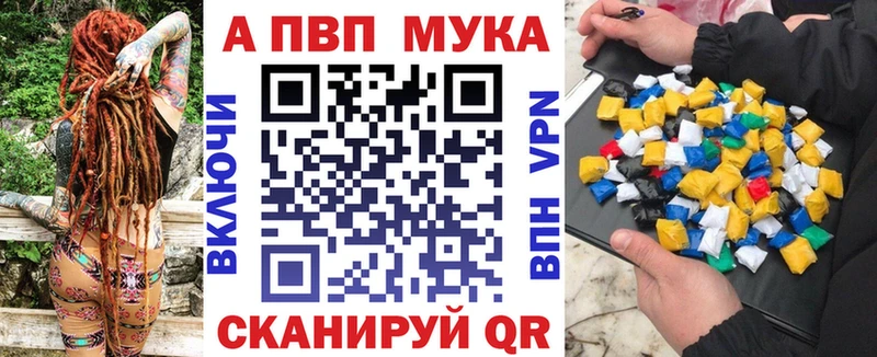 Альфа ПВП Crystall  Купить закладки  Нижневартовск 