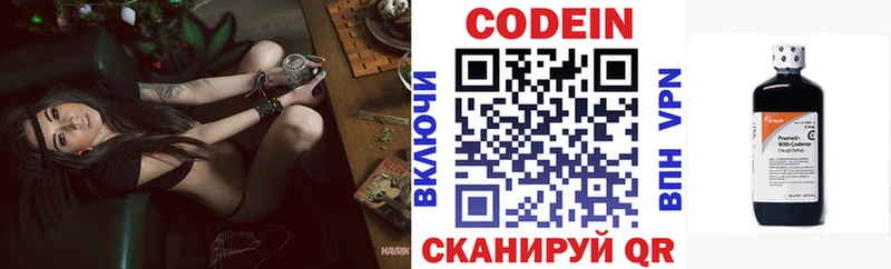 Купить где  Нижневартовск  Кодеиновый сироп Lean напиток Lean (лин) 