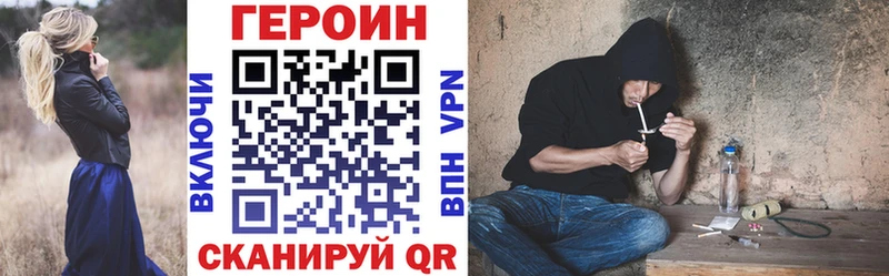 Купить  Нижневартовск  ГЕРОИН хмурый 