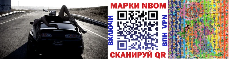 Купить где  Нижневартовск  Марки N-bome 1,8мг 